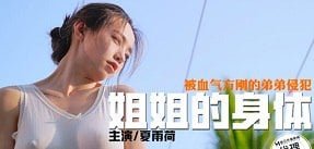 Bố con tranh thủ mó con gái trên chuyến đi cắm trại trong xe
