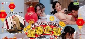 Ép em học sinh phải địt để trả tiền nhà trọ