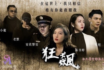 Liang Jiaxin thực hiện công việc phục vụ công lý quá đáng