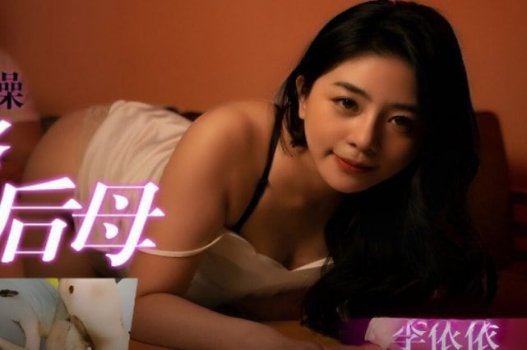 Yi Yi bị ép tham gia vào cuộc 