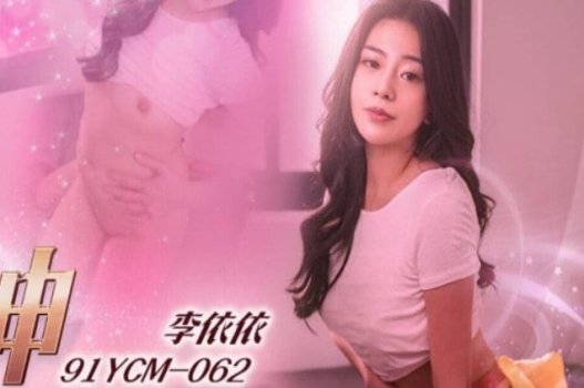 Yi Yi đi bước đầu quá đỉnh khi quan hệ tình dục